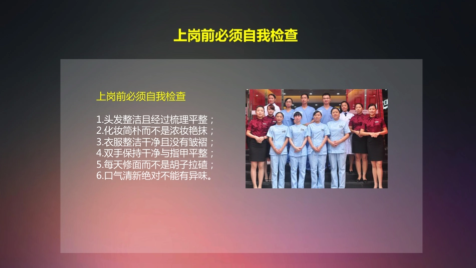 口腔培训005.服务礼仪培训_第15页