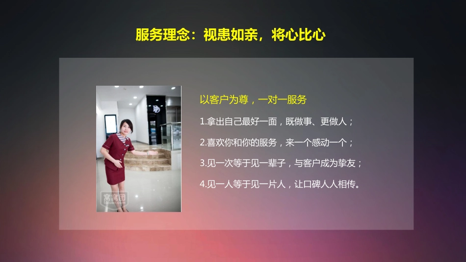 口腔培训005.服务礼仪培训_第5页