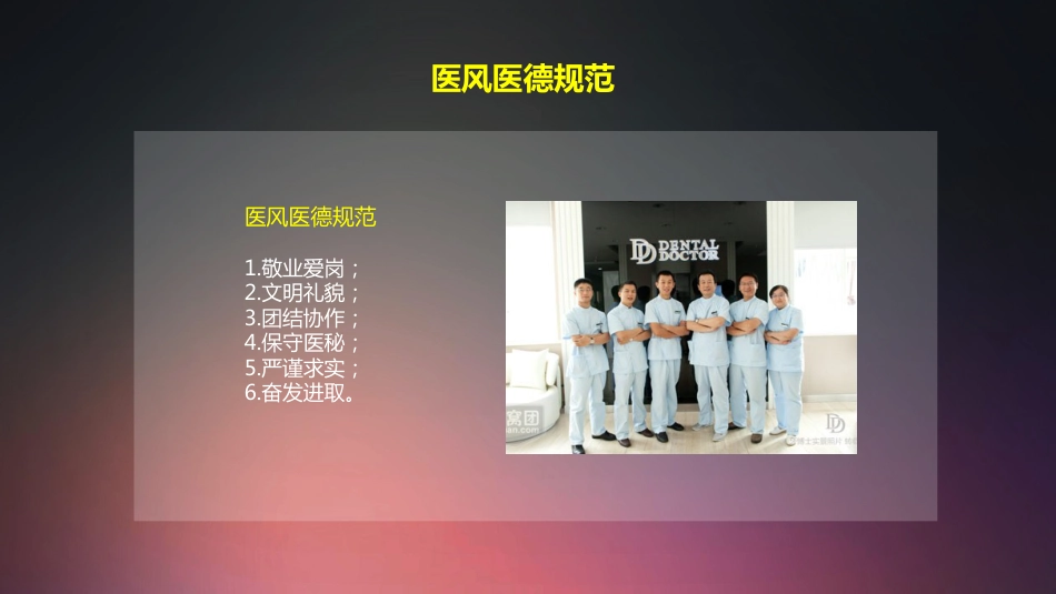 口腔培训005.服务礼仪培训_第7页