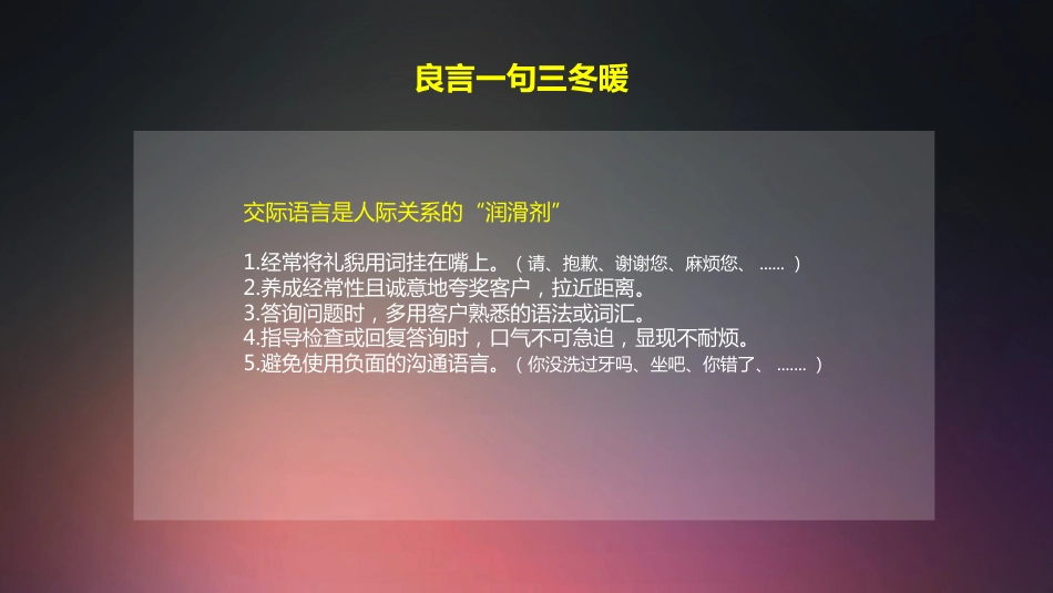 口腔培训005.服务礼仪培训_第9页