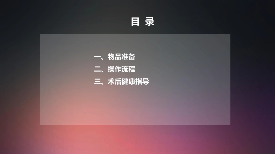 口腔培训008.超声洁牙+喷砂物品准备和操作流程_第2页