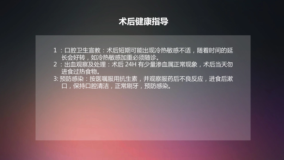 口腔培训008.超声洁牙+喷砂物品准备和操作流程_第8页