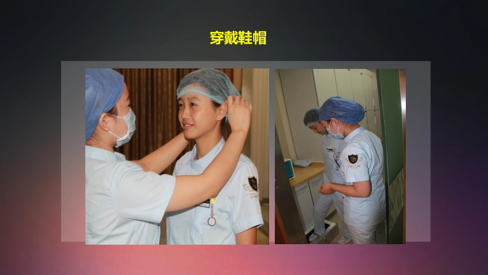 口腔培训009.种植牙手术配台准备和操作流程_第11页