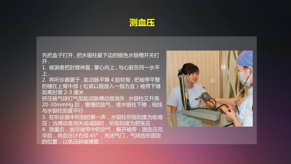 口腔培训009.种植牙手术配台准备和操作流程_第9页