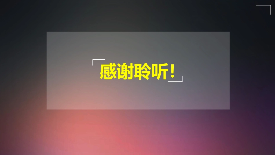 口腔培训010.正畸治疗配台准备和操作流程_第13页