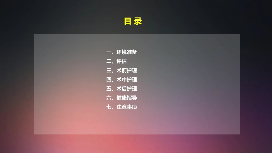 口腔培训010.正畸治疗配台准备和操作流程_第2页