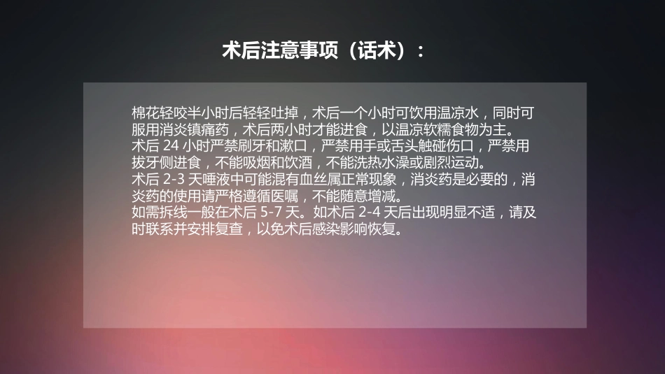 口腔培训014.拔牙技术配台准备和操作流程_第10页