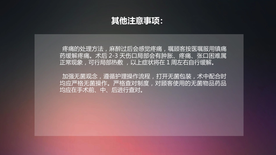 口腔培训014.拔牙技术配台准备和操作流程_第8页
