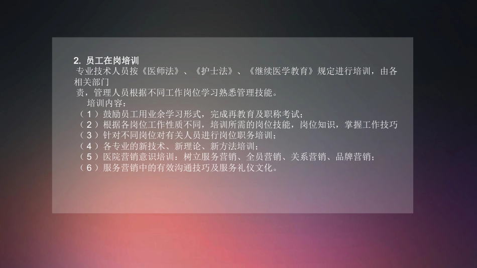 口腔培训017.护理部制度培训_第3页