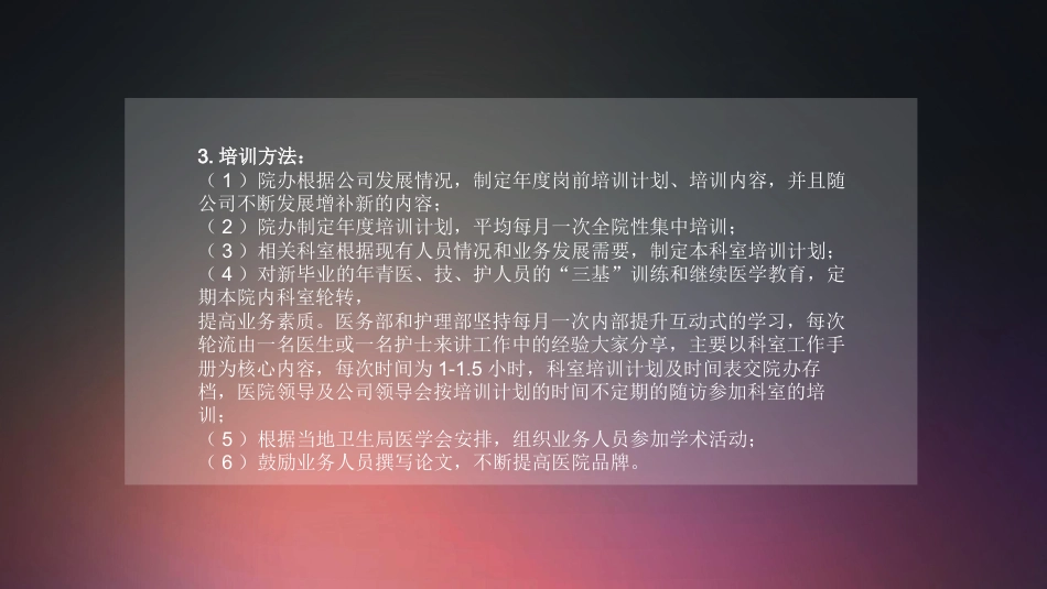 口腔培训017.护理部制度培训_第4页