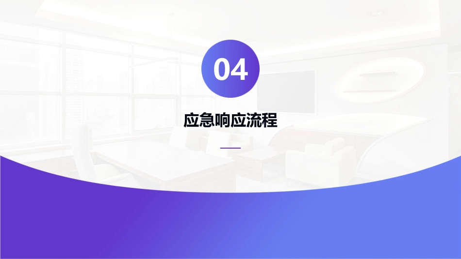 医院感染暴发控制标准_第15页