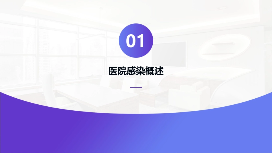 医院感染暴发控制标准_第3页