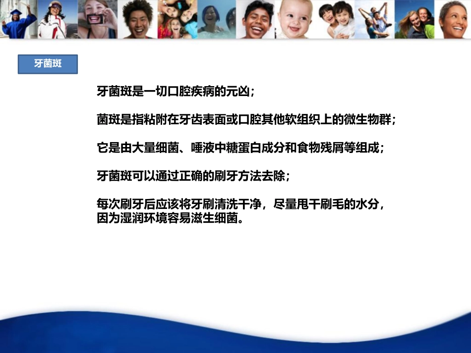 口腔培训020.牙周病_第1页