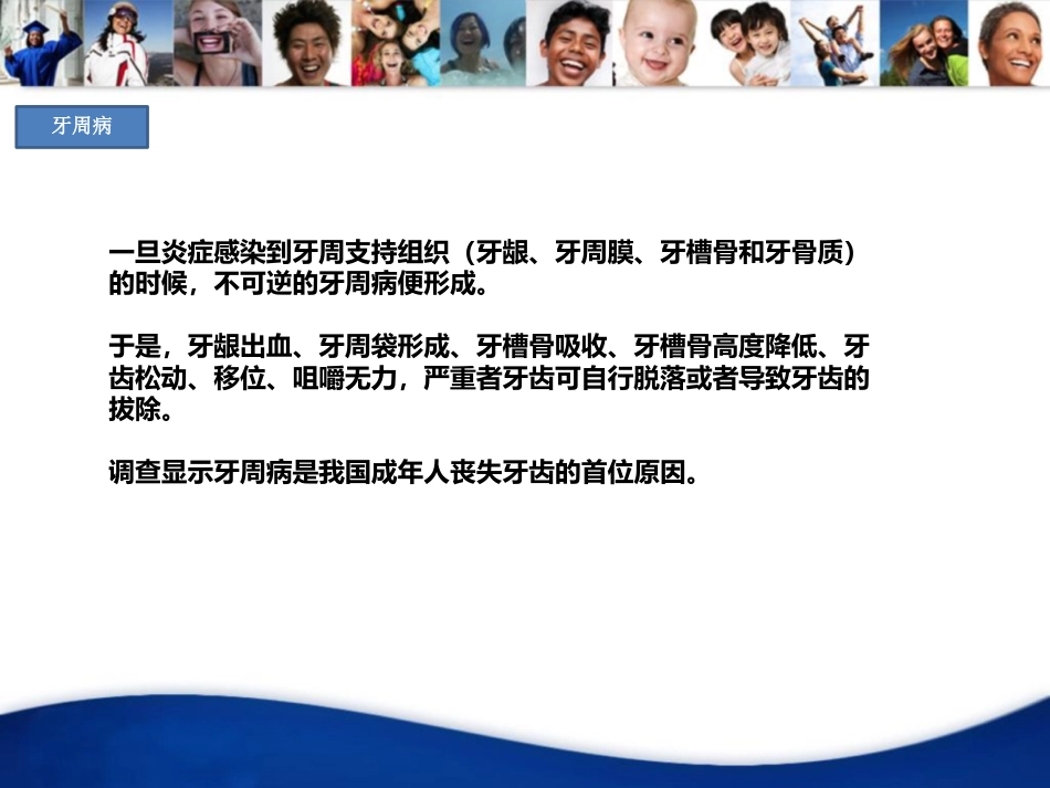 口腔培训020.牙周病_第5页
