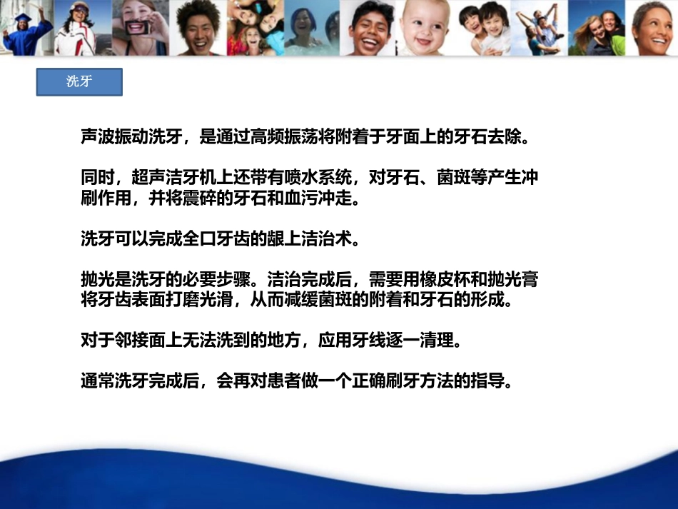 口腔培训020.牙周病_第6页