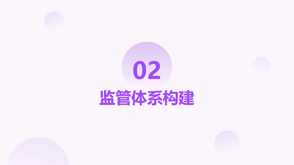 疗保障基金监管工作措施_第7页