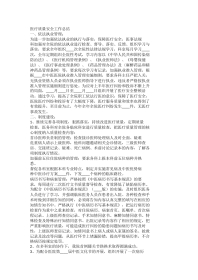 医疗质量安全工作总结