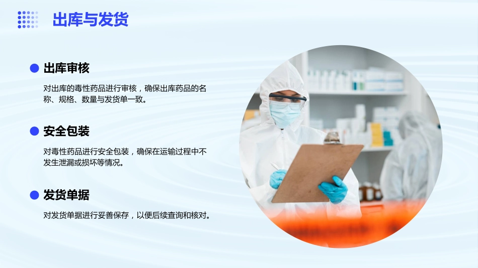 医院管理医疗用毒性药品管理制度_第11页