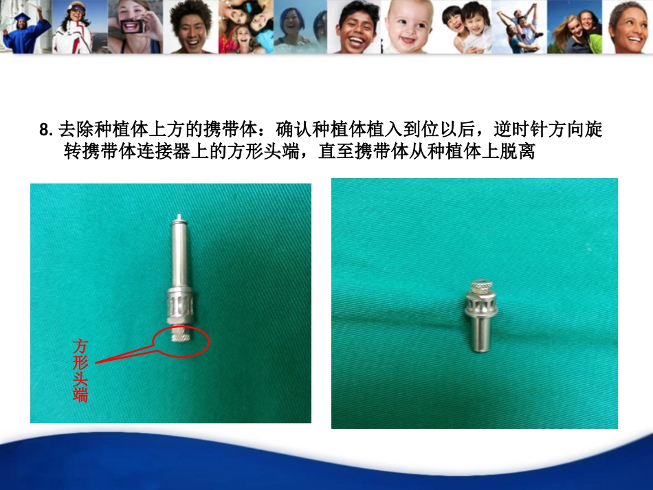 口腔培训030.ANKYLOS种植一期盒_第13页