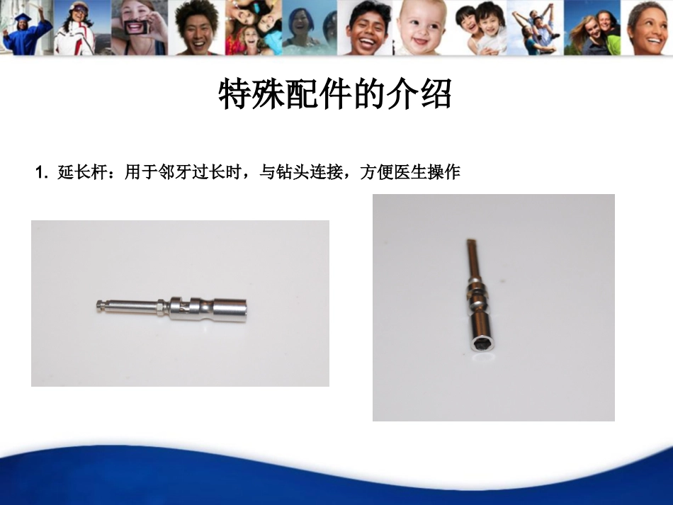 口腔培训030.ANKYLOS种植一期盒_第15页