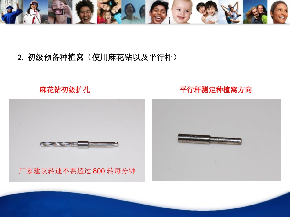 口腔培训030.ANKYLOS种植一期盒_第7页