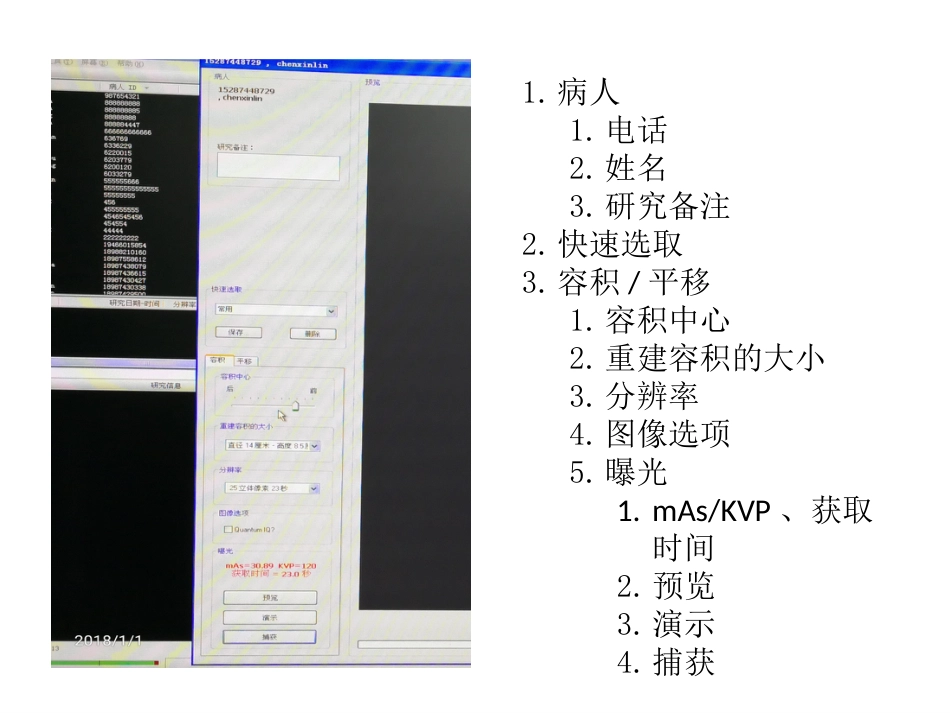 口腔培训031.CBCT观察(1)_第5页