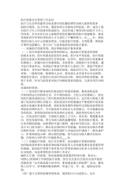 医疗质量安全管理工作总结