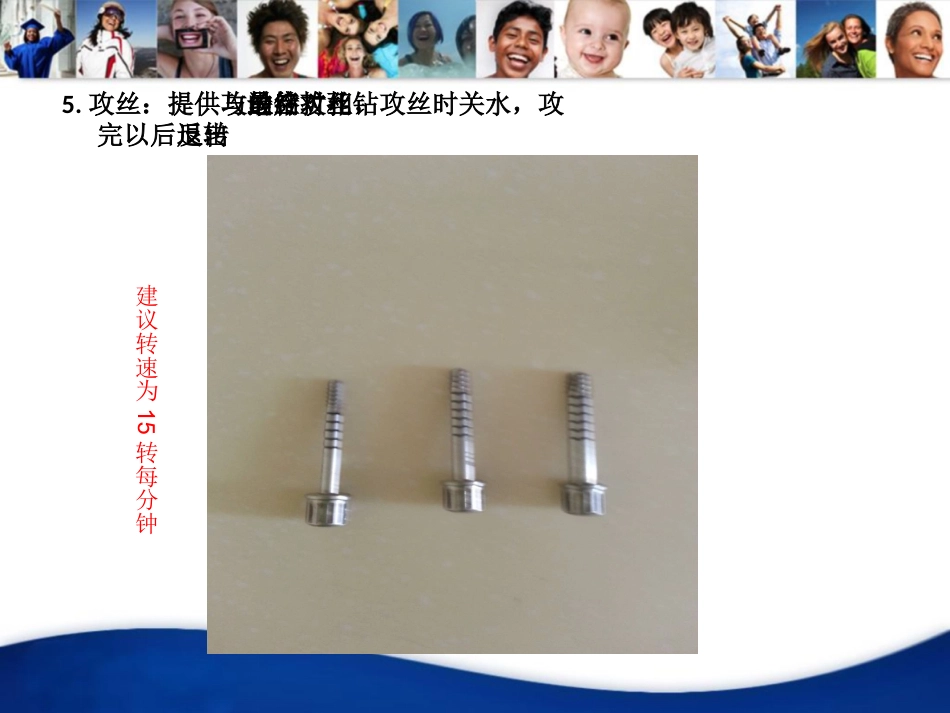口腔培训033.ITI种植一期盒_第10页
