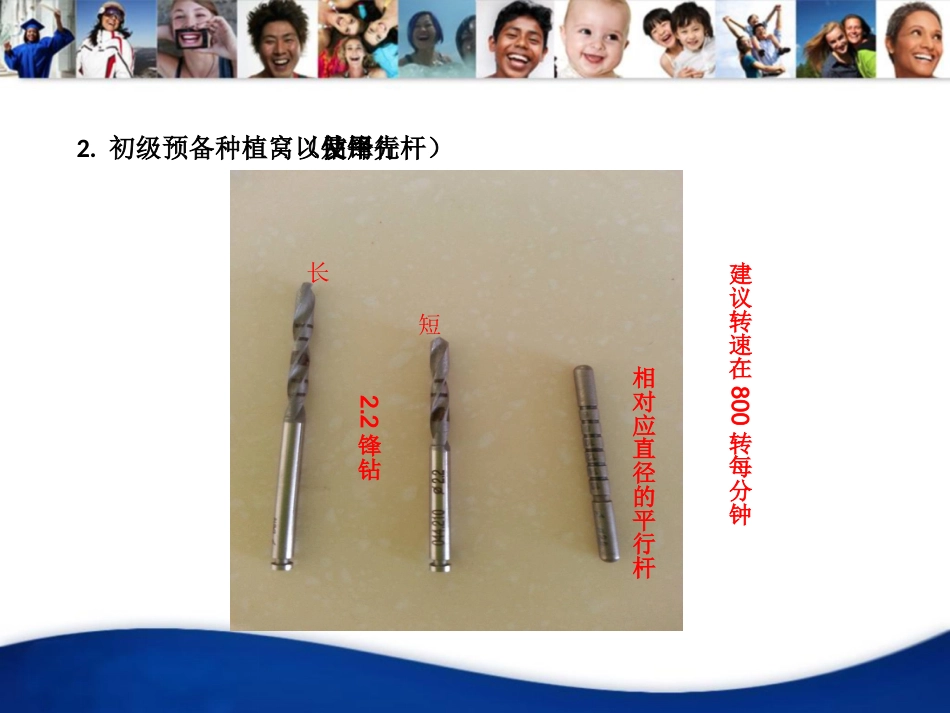 口腔培训033.ITI种植一期盒_第6页