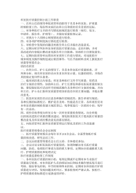 科室医疗质量控制小组工作职责