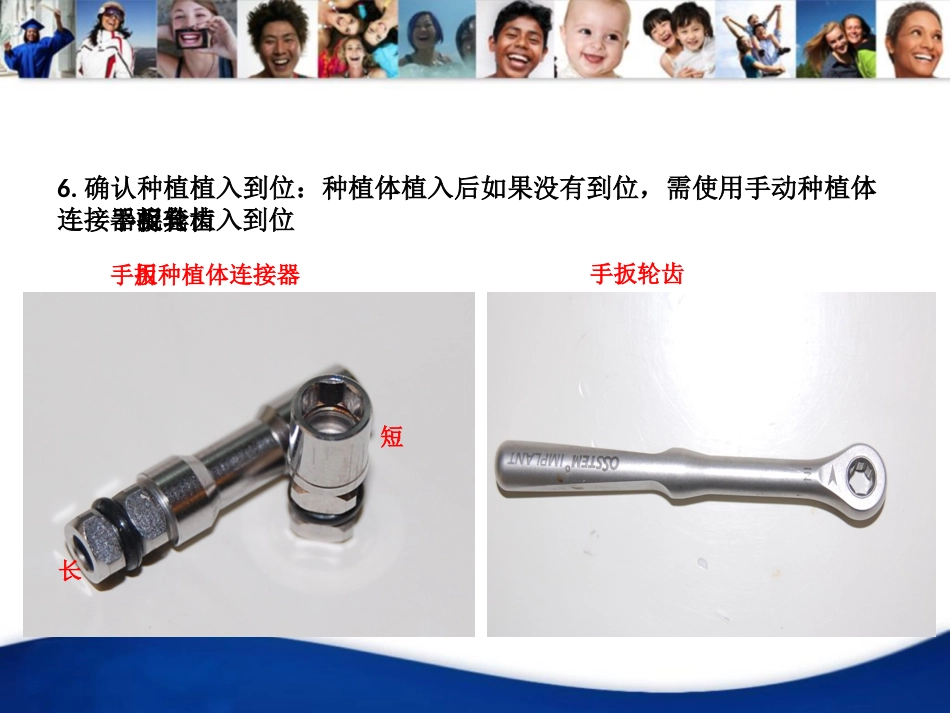 口腔培训034.OSSTEM一期盒介绍_第10页