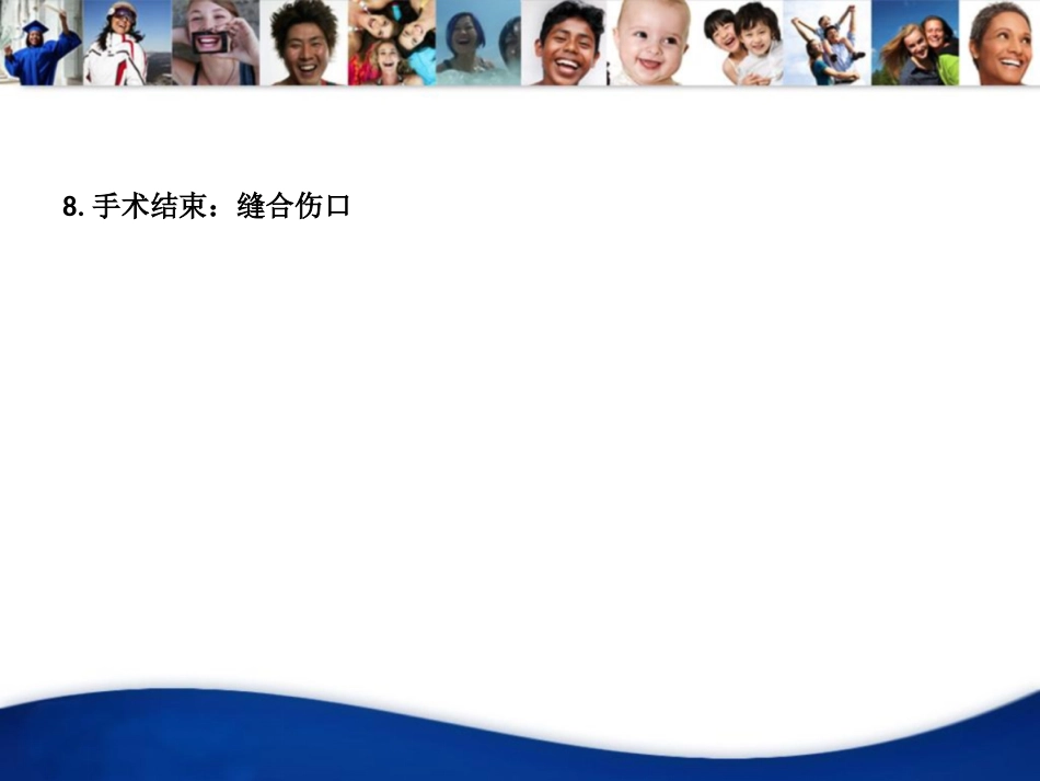 口腔培训034.OSSTEM一期盒介绍_第12页