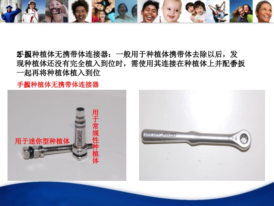 口腔培训034.OSSTEM一期盒介绍_第14页