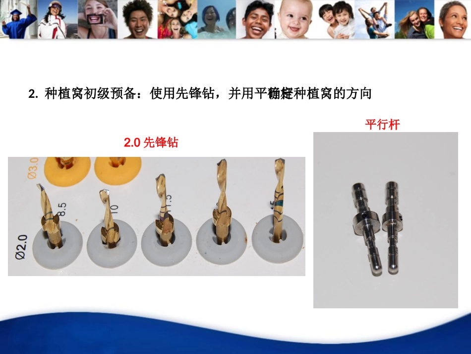 口腔培训034.OSSTEM一期盒介绍_第6页