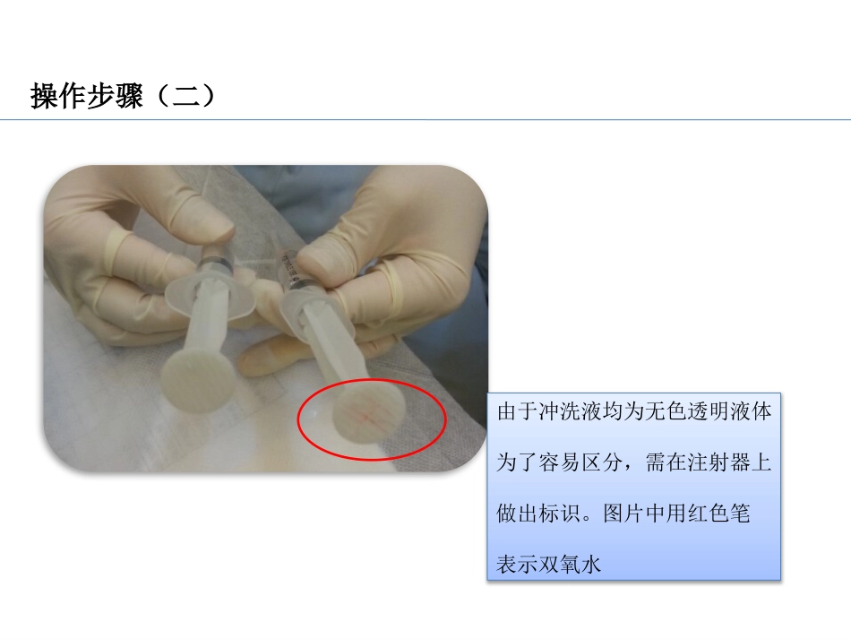 口腔培训036.RCF形成，四手操作_第10页