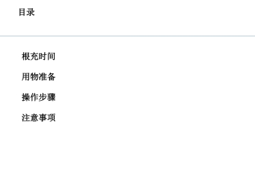 口腔培训036.RCF形成，四手操作