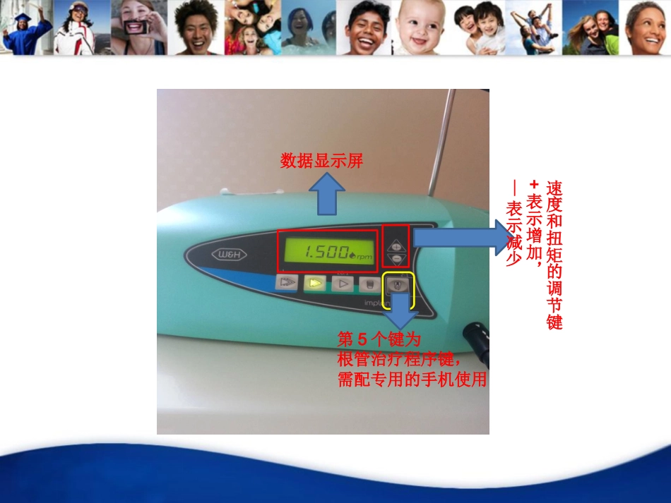 口腔培训039.WH种植机使用_第4页