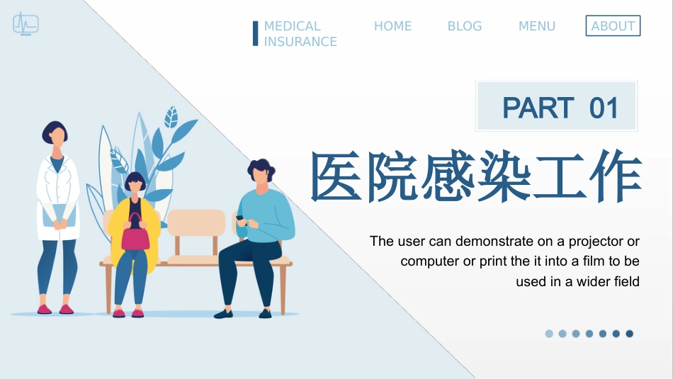 医院感染应知就会知识培训PPT课件_第3页