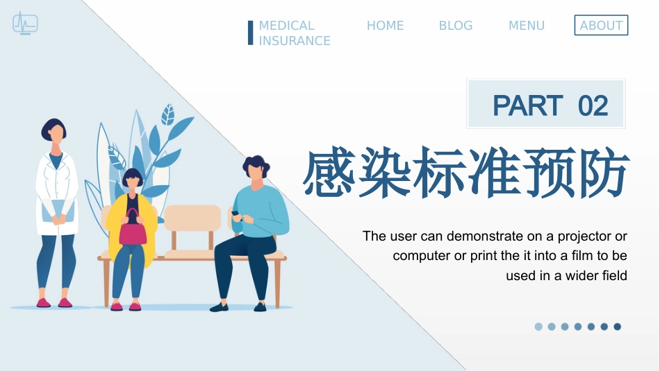 医院感染应知就会知识培训PPT课件_第9页