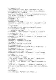 医疗质量管理规章制度(1)
