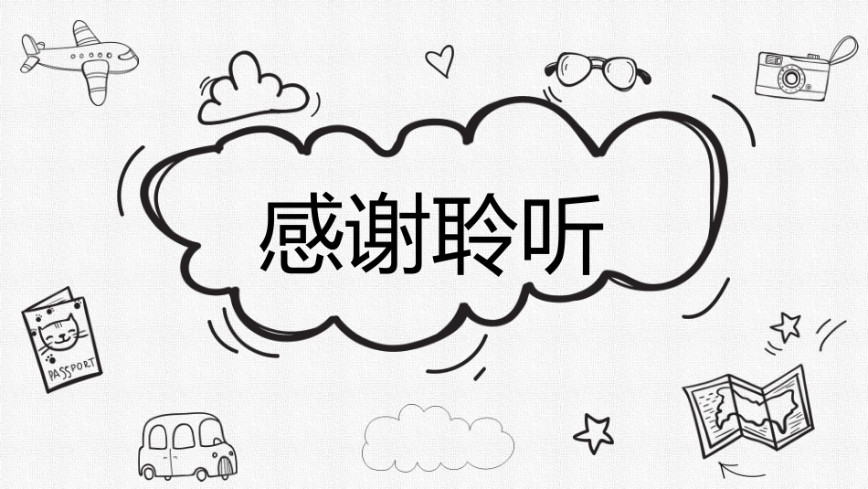 口腔培训044.会诊转诊_第11页