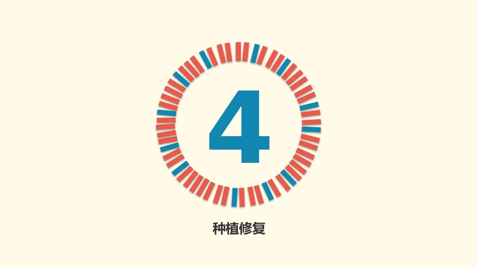 口腔培训045.倾斜牙的修复空间(2)_第12页