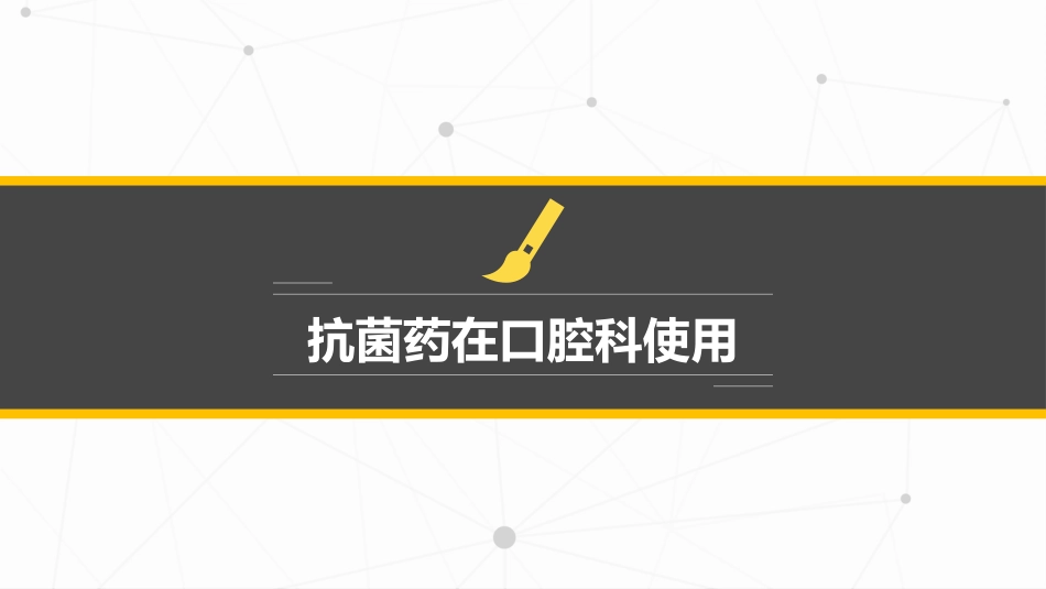 口腔培训047.儿童髁突骨折处理_第15页