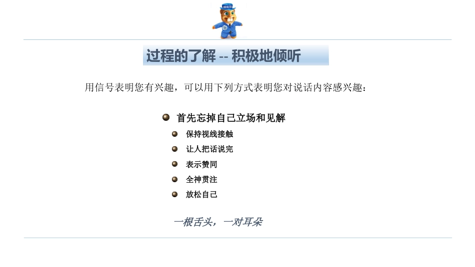 口腔培训048.初诊接待和管理_第10页