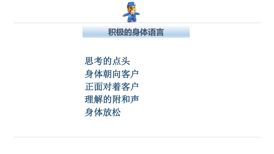 口腔培训048.初诊接待和管理_第12页