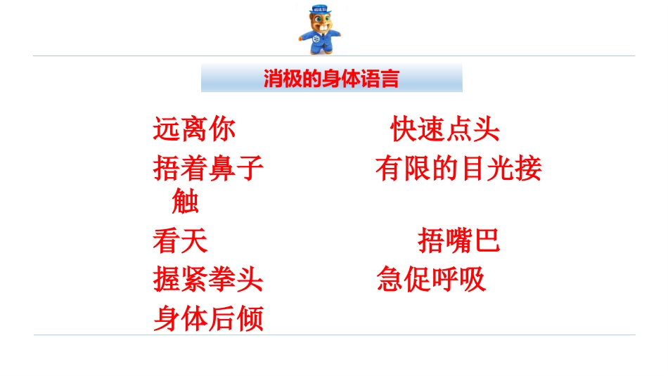口腔培训048.初诊接待和管理_第13页