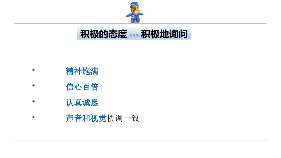 口腔培训048.初诊接待和管理_第5页