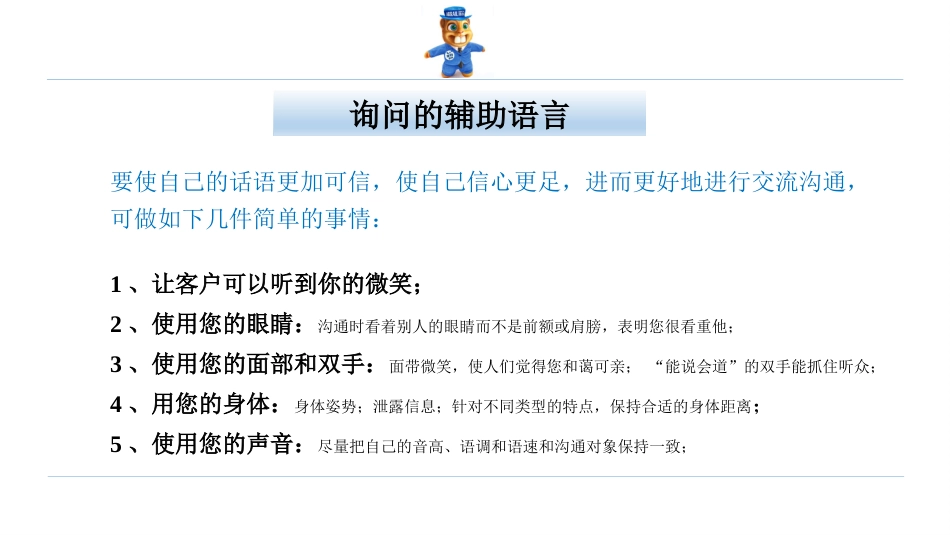 口腔培训048.初诊接待和管理_第6页
