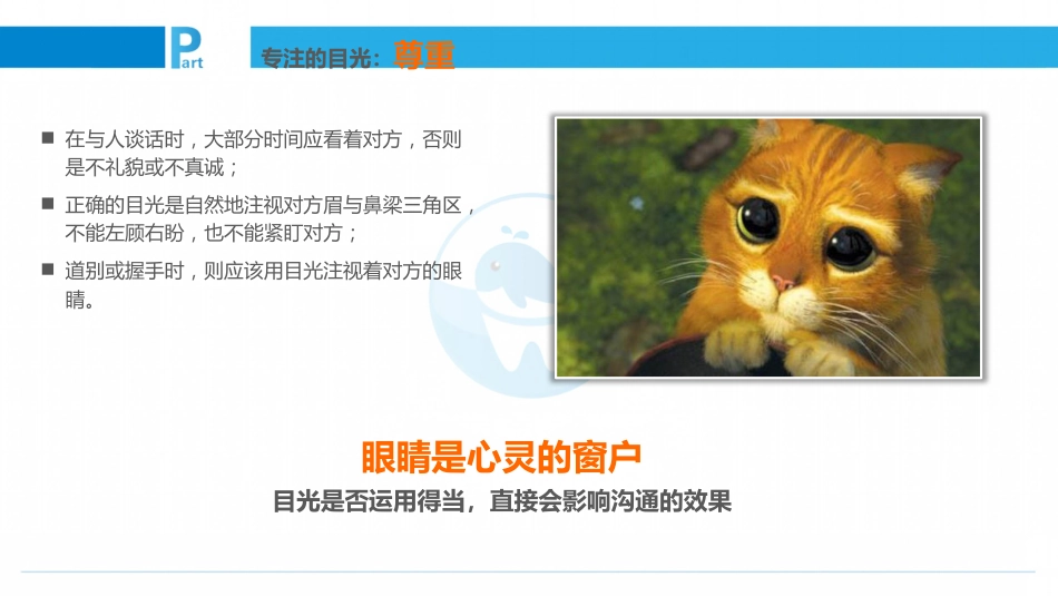 口腔培训049.前台接诊流程及服务礼仪规范_第10页