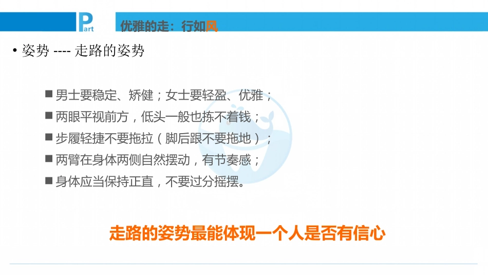 口腔培训049.前台接诊流程及服务礼仪规范_第13页